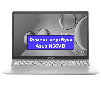Замена видеокарты на ноутбуке Asus N56VB в Воронеже